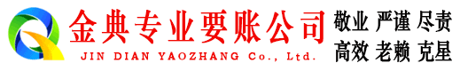 龙潭收债公司